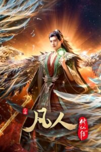 Xem phim Phàm Nhân Tu Tiên tại hhkungfu
