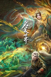 Thế Giới Hoàn Mỹ (Perfect World)
