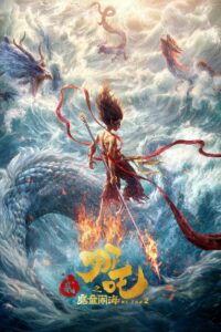 Xem phim Na Tra 2 Ma Đồng Náo Hải tại hhkungfu