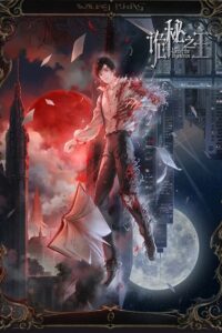Quỷ Bí Chi Chủ (Lord of the Mysteries)